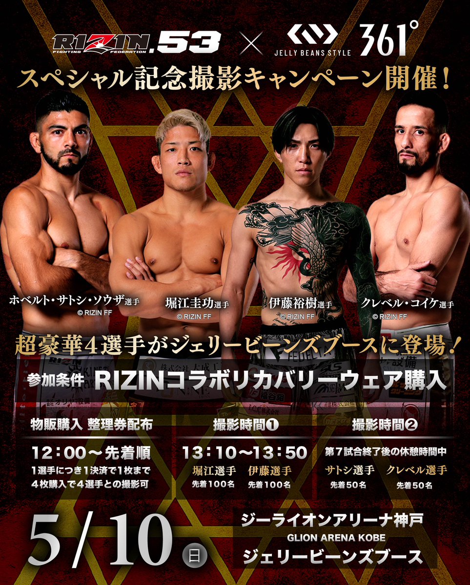 ジェリービーンズスタイル【公式】 tweet media