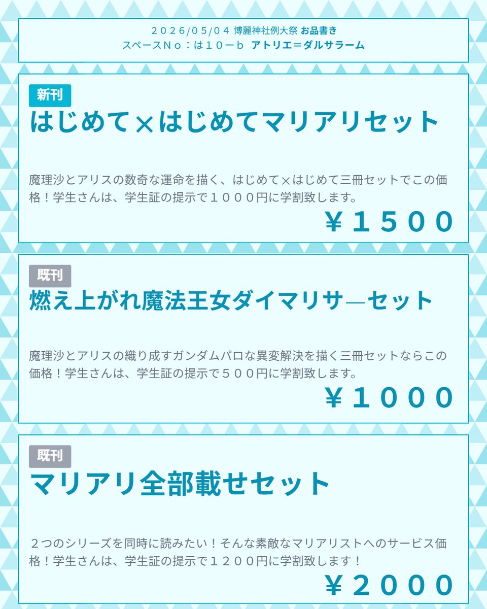 タナバン@春例大祭お疲れ様でしたなジム乗り㌠ tweet media