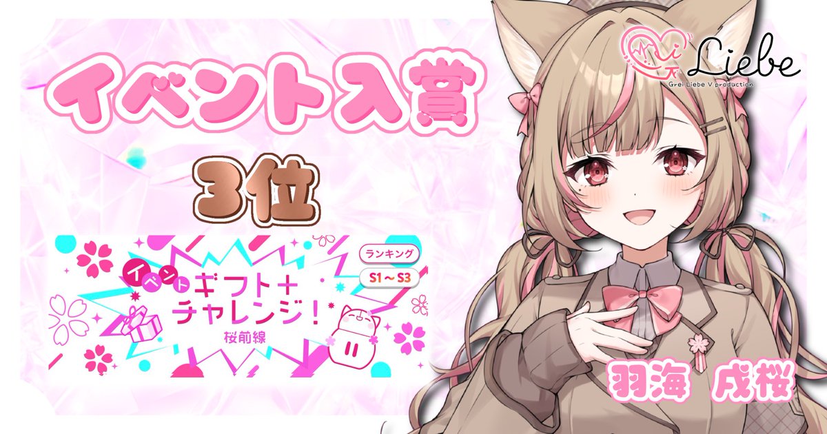 Grei Liebe(グライリーベ) tweet media