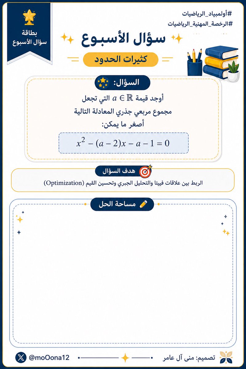 منى العامر tweet media