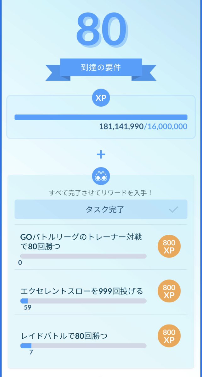 きゃおり@ポケGO 公園30日𝘼𝑴 tweet media