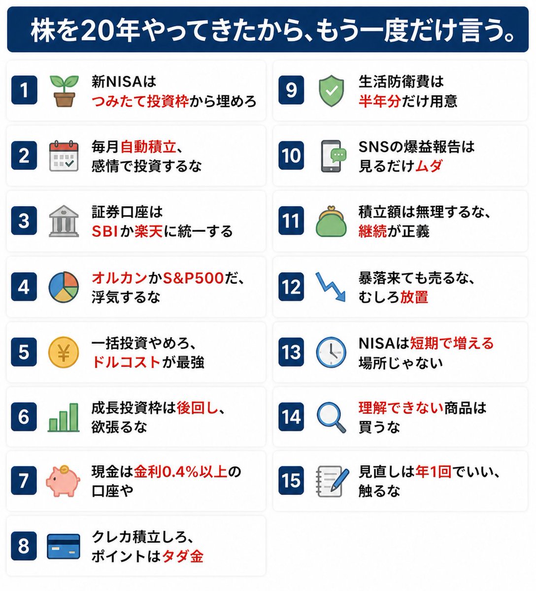 日本株りゅうざき けんご tweet media