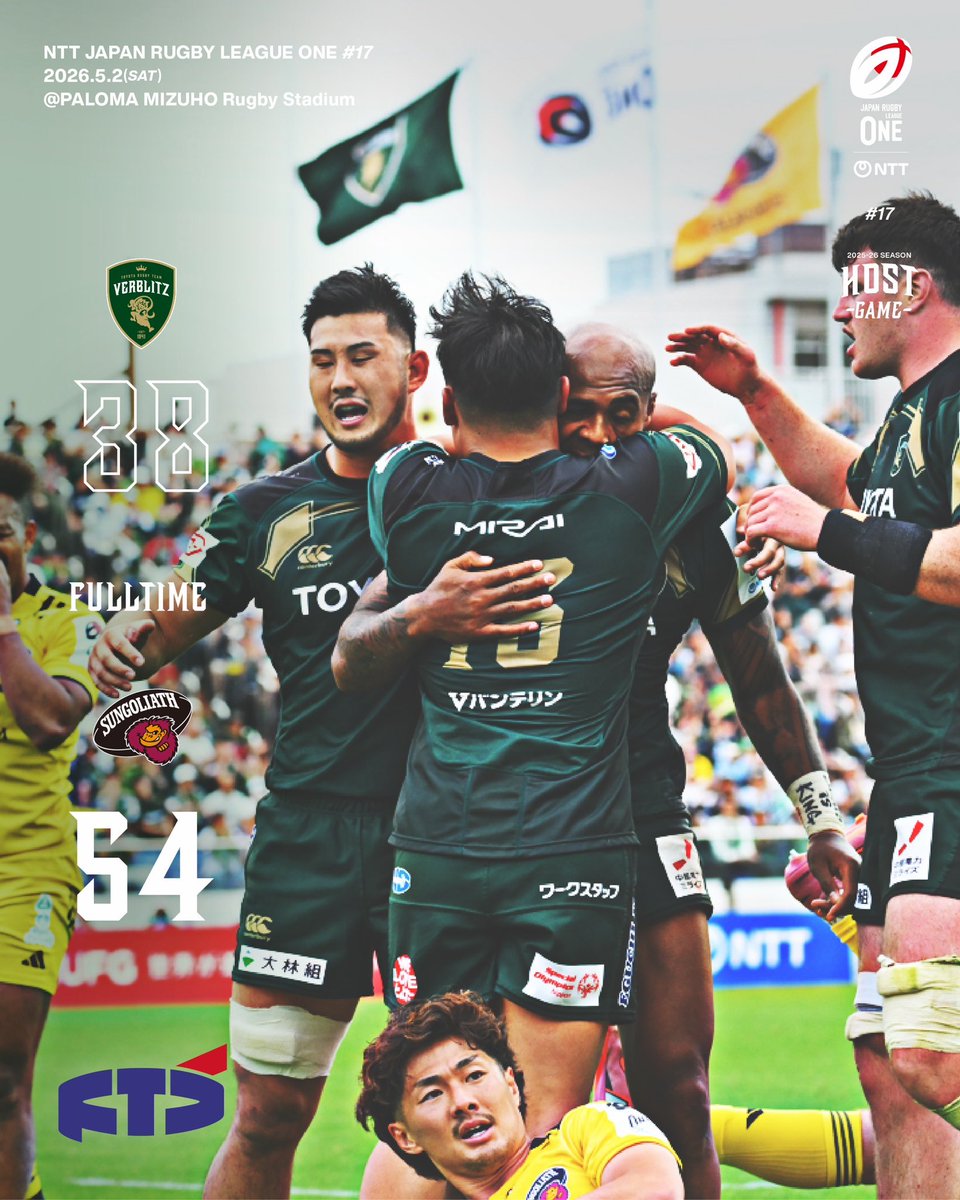 ⏰Full time LOSE ＼ ⚡️トヨタV 38 - 54 東京SG 🦍 🗓️ 5/2(土)14
