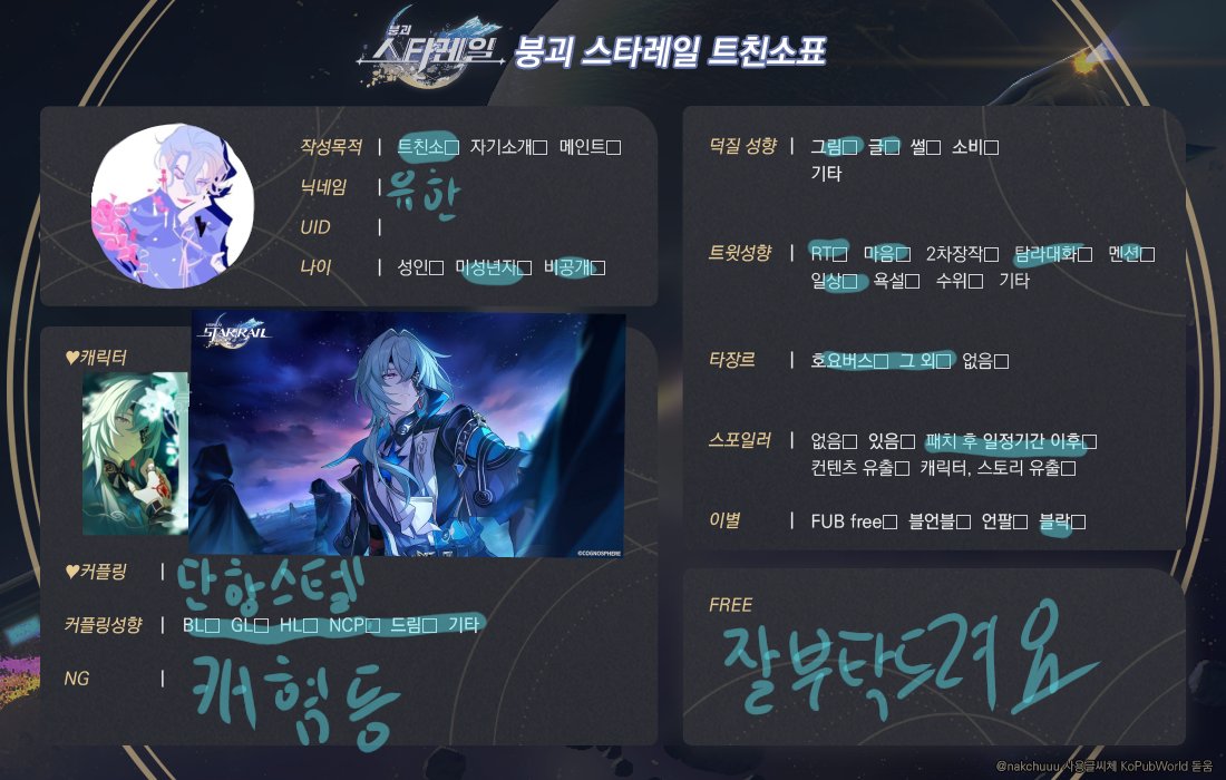 모심글 ㅌㅊㅅ 이유한(4일 냥체) tweet media