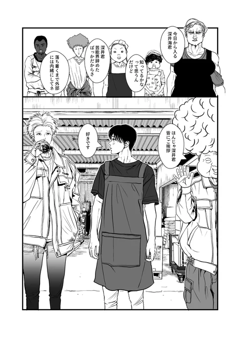 入社して即告白! 