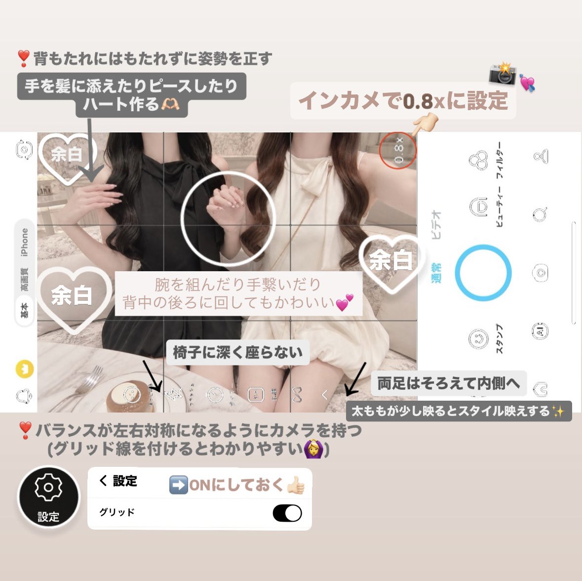 ka__rii2's tweet photo. 首下の写真が苦手でもSNOWのインカメ0.8xで撮ると失敗しない👍🏻✨良い感じに広角になるから撮りやすいჱ̒^> ̫ <💘#pr https://t.co/ZYKFRp8fpg