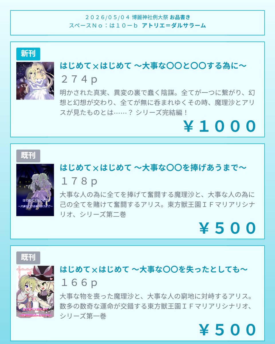 タナバン@春例大祭お疲れ様でしたなジム乗り㌠ tweet media