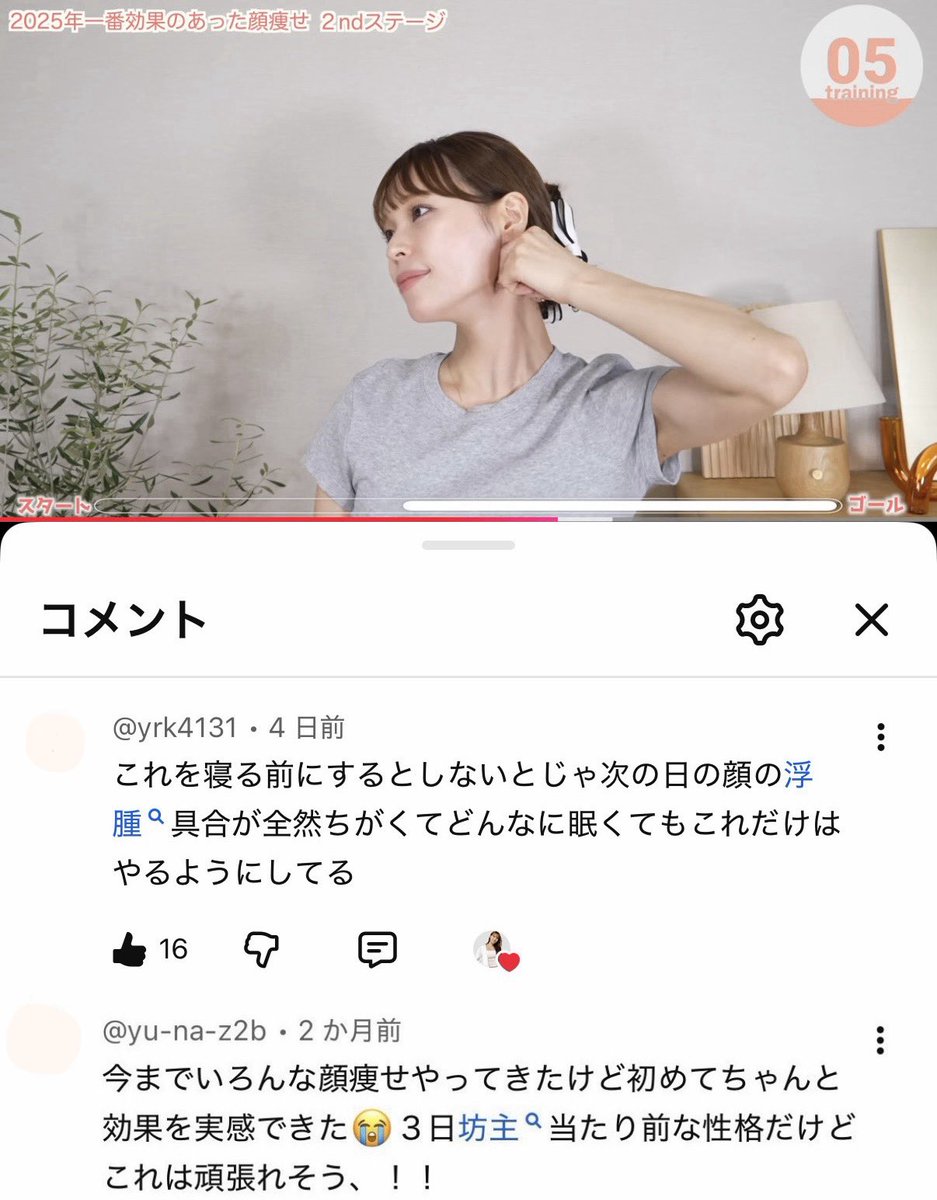 トレぴな【楽しく痩せるダイエット】 tweet media