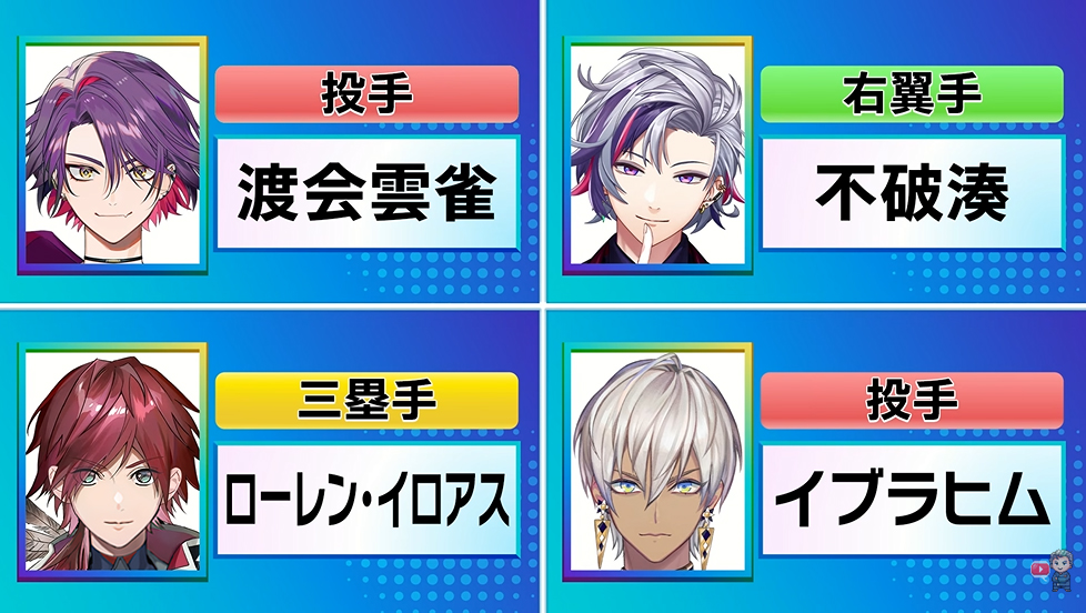 だとか揃うのあち～！