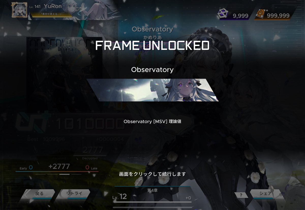 YuRon_13's tweet photo. Observatory MSV 16+ 理論値AD!!!!!
16.9理論値2曲目！！！
初1落ちから16分で決まったのありえない
過去一嬉しい！やった〜！！！！！👍 https://t.co/GCcBa0LYlQ