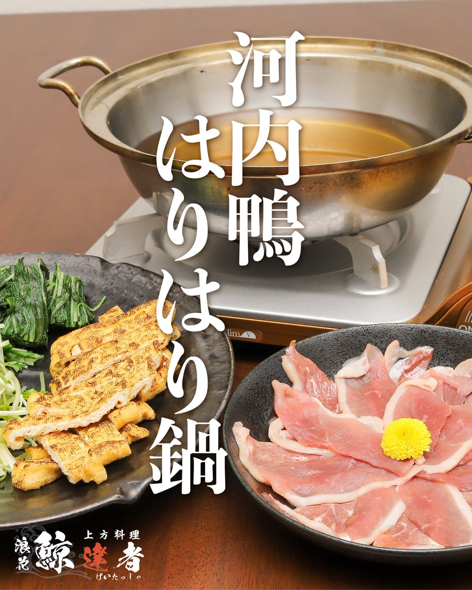 浪花　鯨達者 tweet media