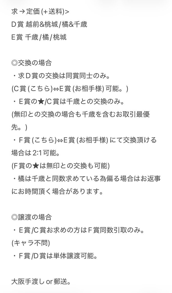 乃。※初回プロカ必読※ tweet media