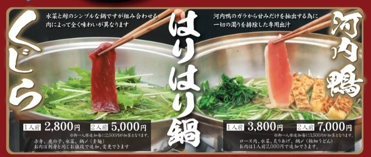浪花　鯨達者 tweet media