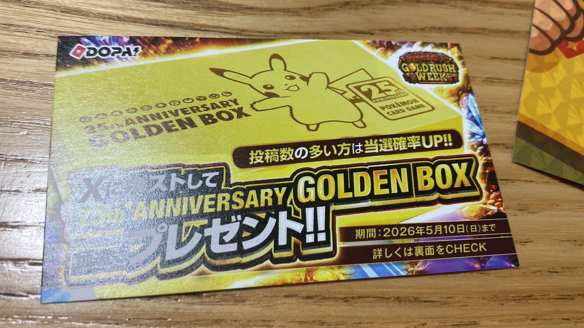 08024437159's tweet photo. #DOPAオリパ
#DOPA当選報告 https://t.co/V9SWp8Kgra