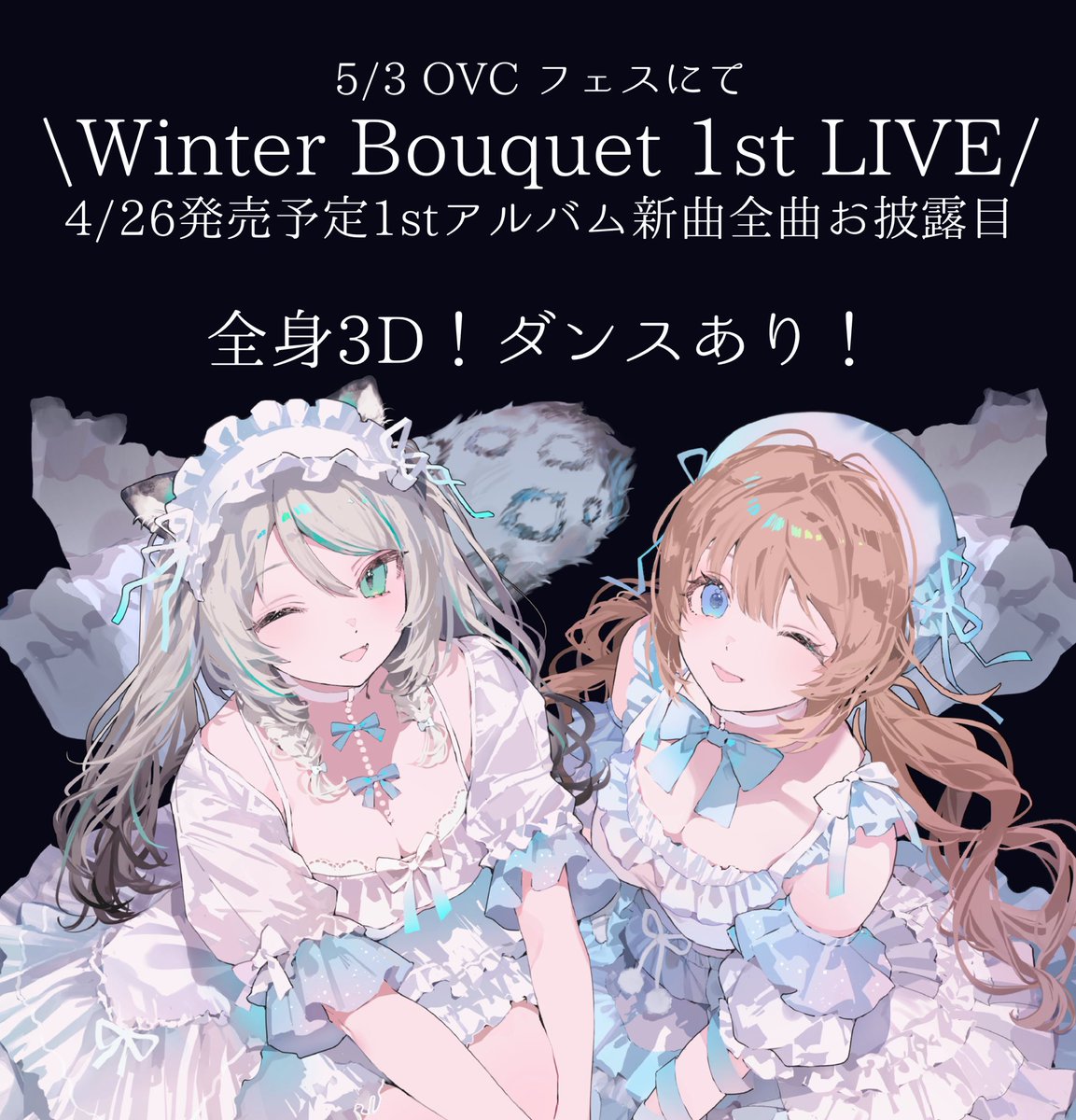 チケット購入は本日まで…！！！ 明日大阪でお待ちしてます✨️