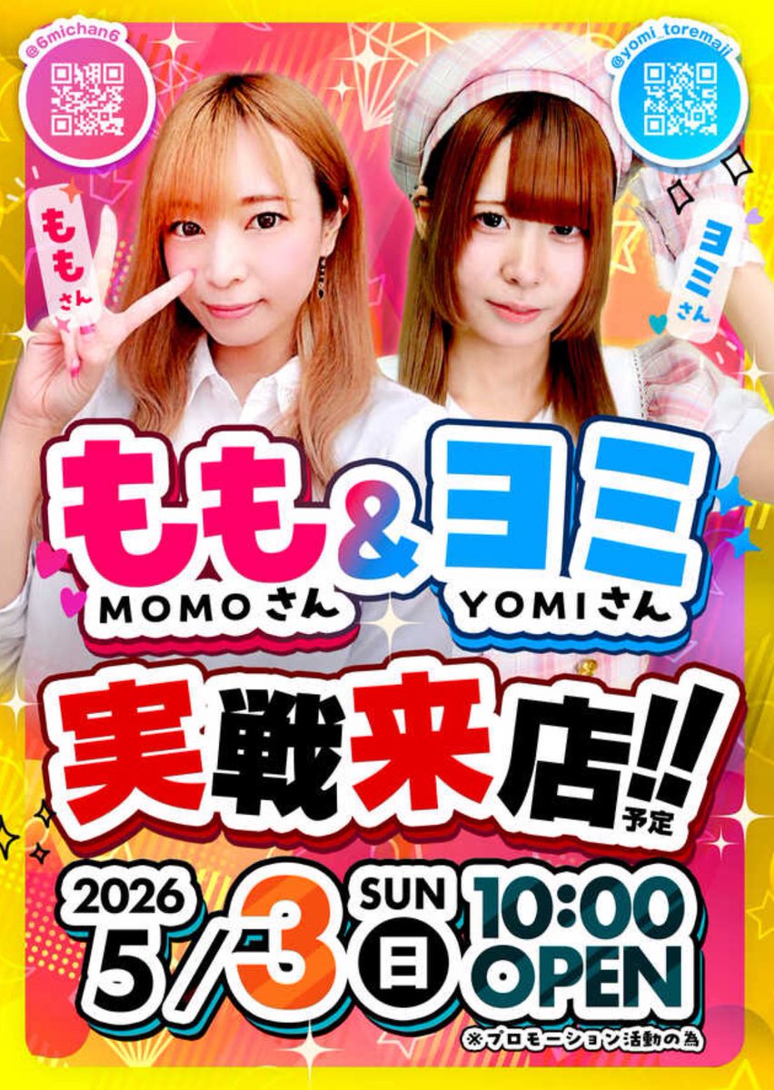 羽白ヨミ tweet media