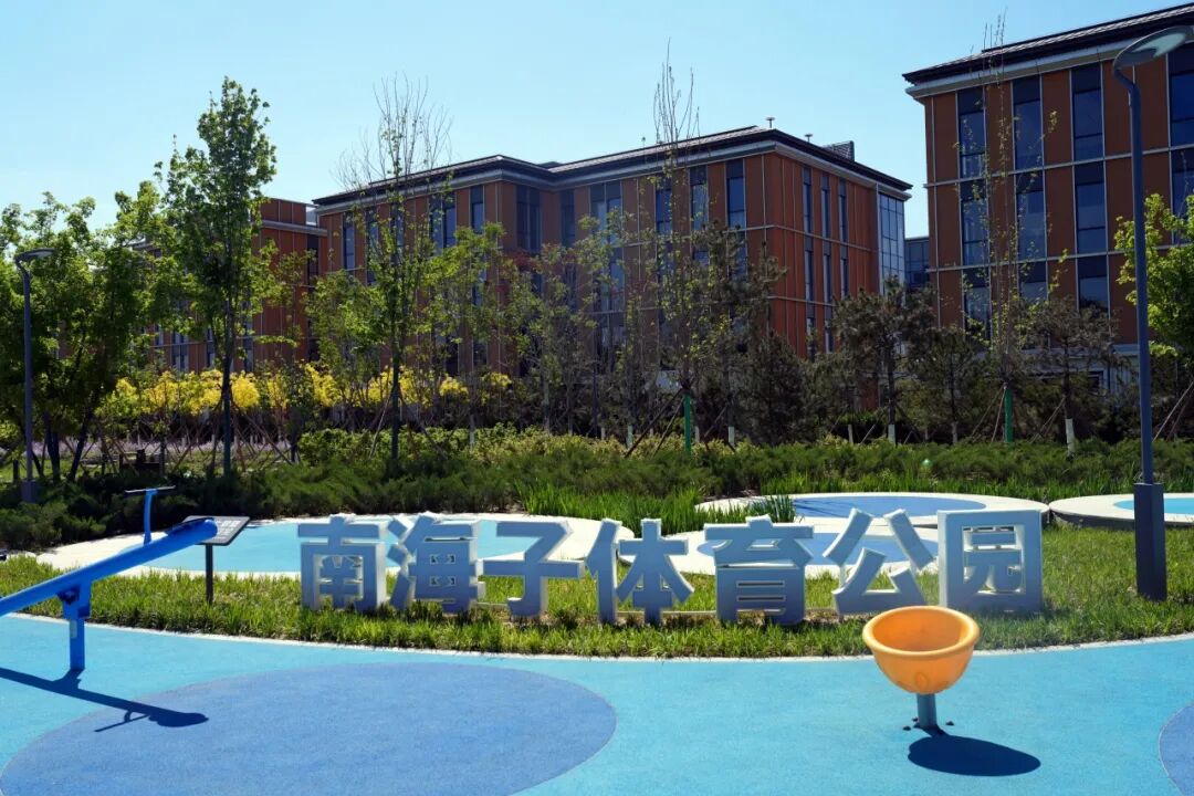 BeijingEvening's tweet image. 南海子体育公园西片区正式开放
Great place for leisure and fitness! The western area of Beijing Nanhaizi Sport Park is now open, allowing residents to enjoy a wide range of #sports facilities. #beijing #park