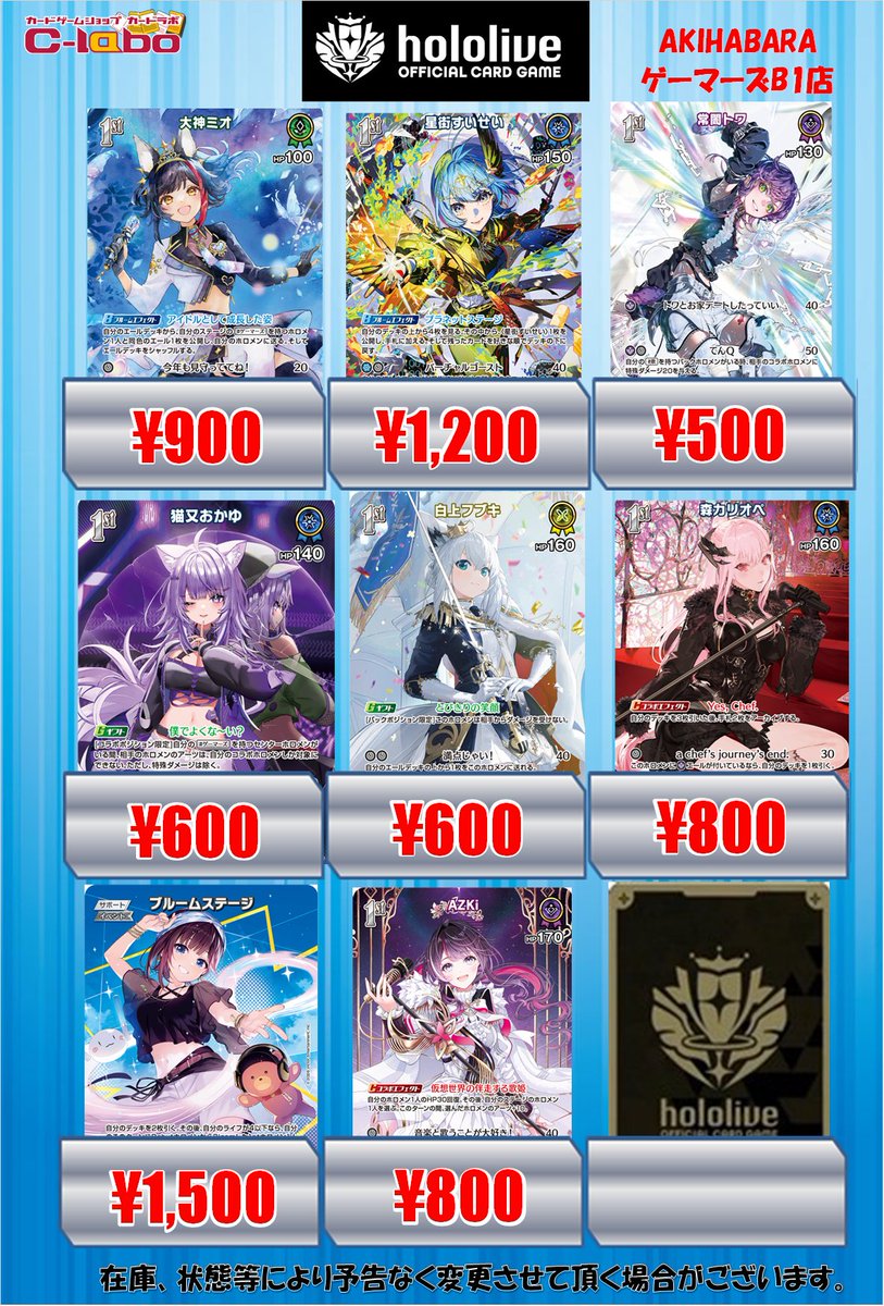 ◇#ホロライブOCG #ホロカ #ホロ活 買取情報◇ オフィシャルホロカ