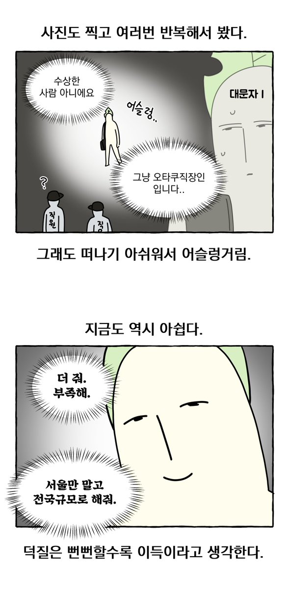 alschzidk's tweet photo. 메가박스 이세돌관 다녀온 후기 만화~ https://t.co/UhVF69Cx6z
