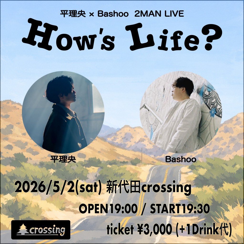 新代田クロッシング/ Live + Bar tweet media