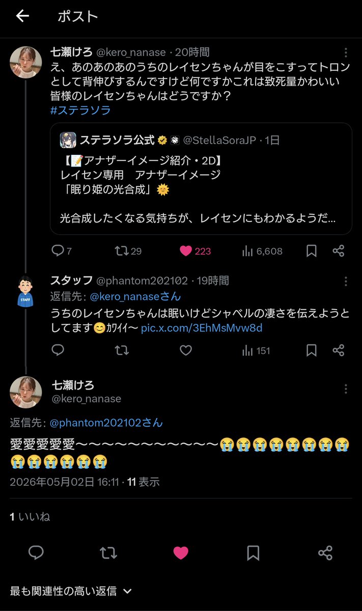 スタッフ tweet media
