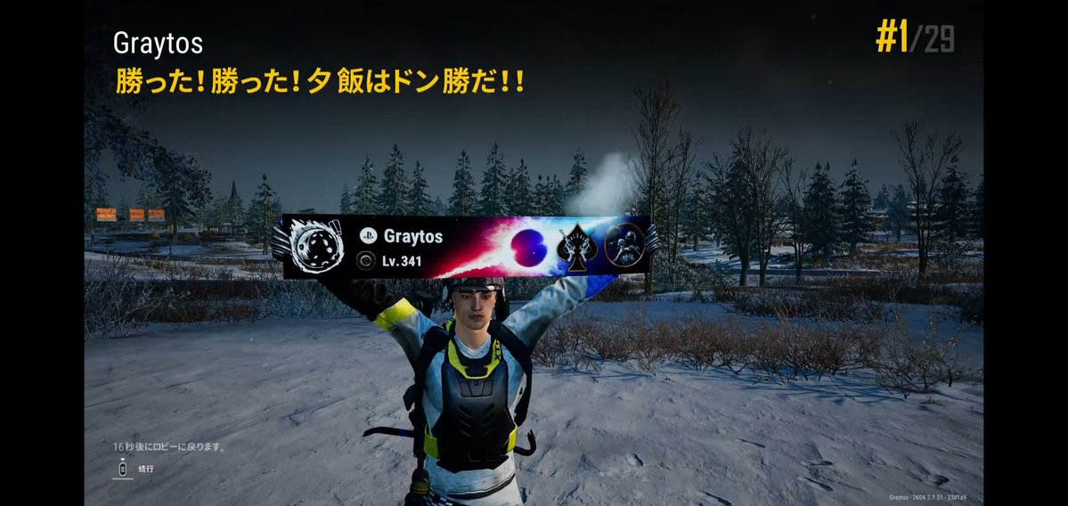 Graytos's tweet image. ライブ配信のアーカイブ動画見返しましたが、なかなか上手くなったなーと思います。
今後も鍛練をしてもっと強くなりたいなあ☺️
#PUBG
#プレイステーション
#PS5 
#魔神グレイトス
#Graytos