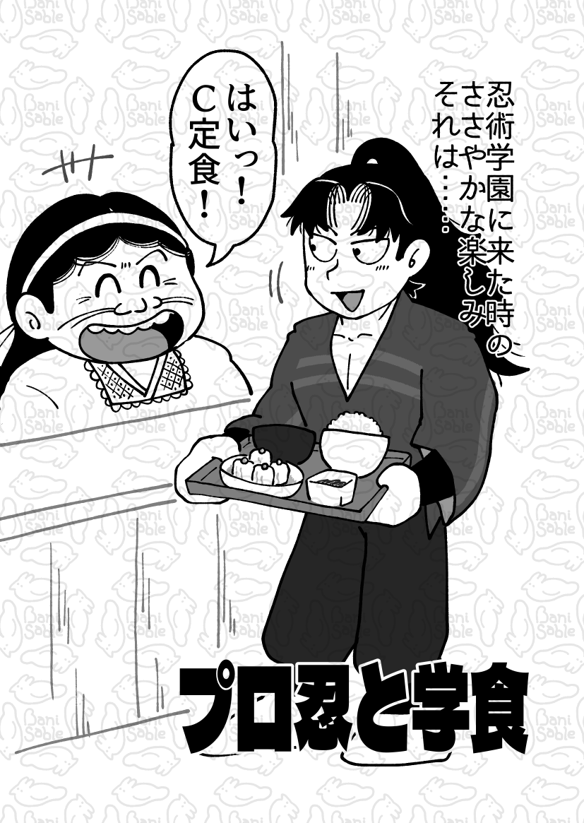 🪿ばにサブレ🐇5/6📚西１ コ15a tweet media