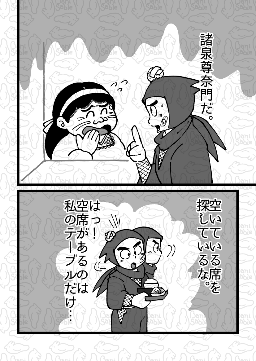 🪿ばにサブレ🐇5/6📚西１ コ15a tweet media