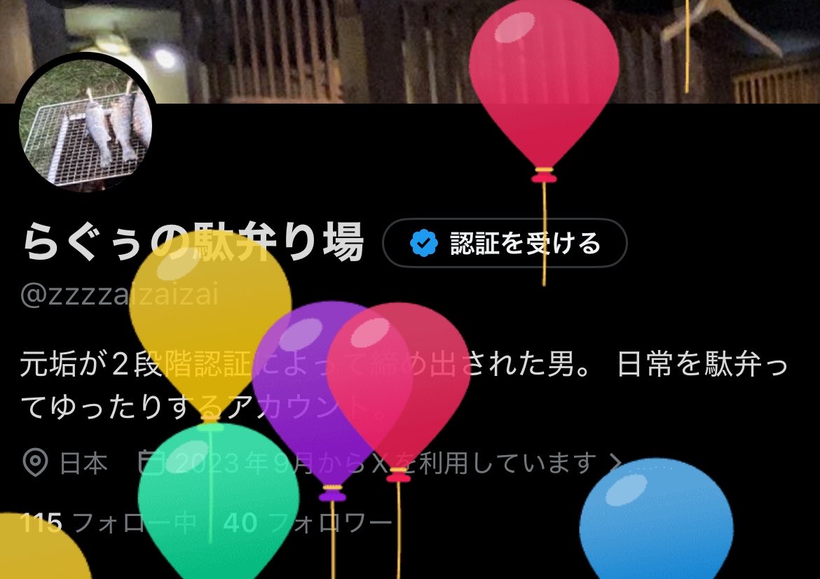 らぐぅの駄弁り場 tweet media
