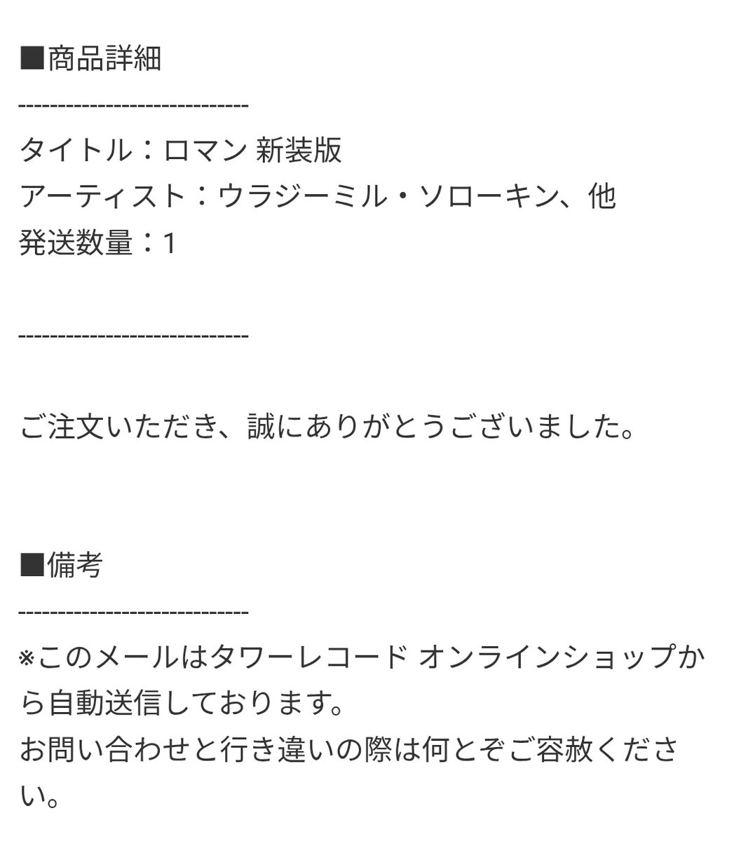 machu_note's tweet photo. タワレコで注文したらロックになった https://t.co/ZGS7qA4ex7