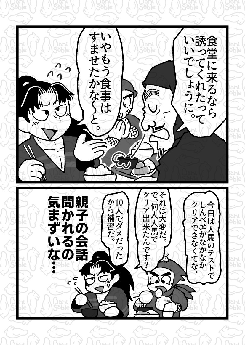 🪿ばにサブレ🐇5/6📚西１ コ15a tweet media