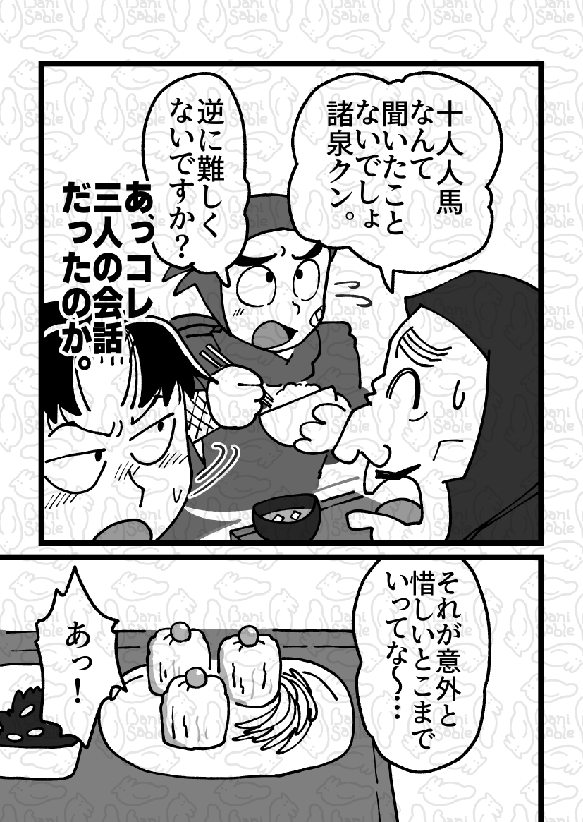 🪿ばにサブレ🐇5/6📚西１ コ15a tweet media