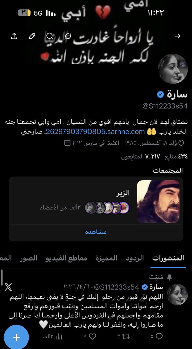 سارة tweet media