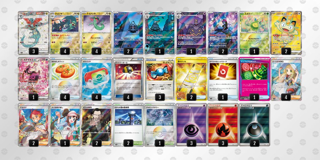pokeca_book's tweet photo. シティリーグ5/2【土】
BOOKOFFSUPERBAZAAR町田中央通り店（東京）

優勝　ドラパルト
準優勝　ゾロアーク
TOP4　ドラパルト
TOP4　ドラパルト https://t.co/qUvmp6iP8G
