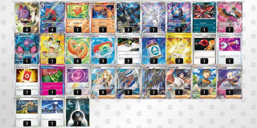 pokeca_book's tweet photo. シティリーグ5/2【土】
BOOKOFFSUPERBAZAAR町田中央通り店（東京）

優勝　ドラパルト
準優勝　ゾロアーク
TOP4　ドラパルト
TOP4　ドラパルト https://t.co/qUvmp6iP8G
