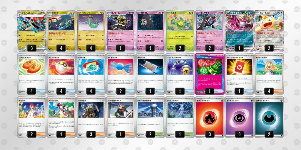 pokeca_book's tweet photo. シティリーグ5/2【土】
BOOKOFFSUPERBAZAAR町田中央通り店（東京）

優勝　ドラパルト
準優勝　ゾロアーク
TOP4　ドラパルト
TOP4　ドラパルト https://t.co/qUvmp6iP8G