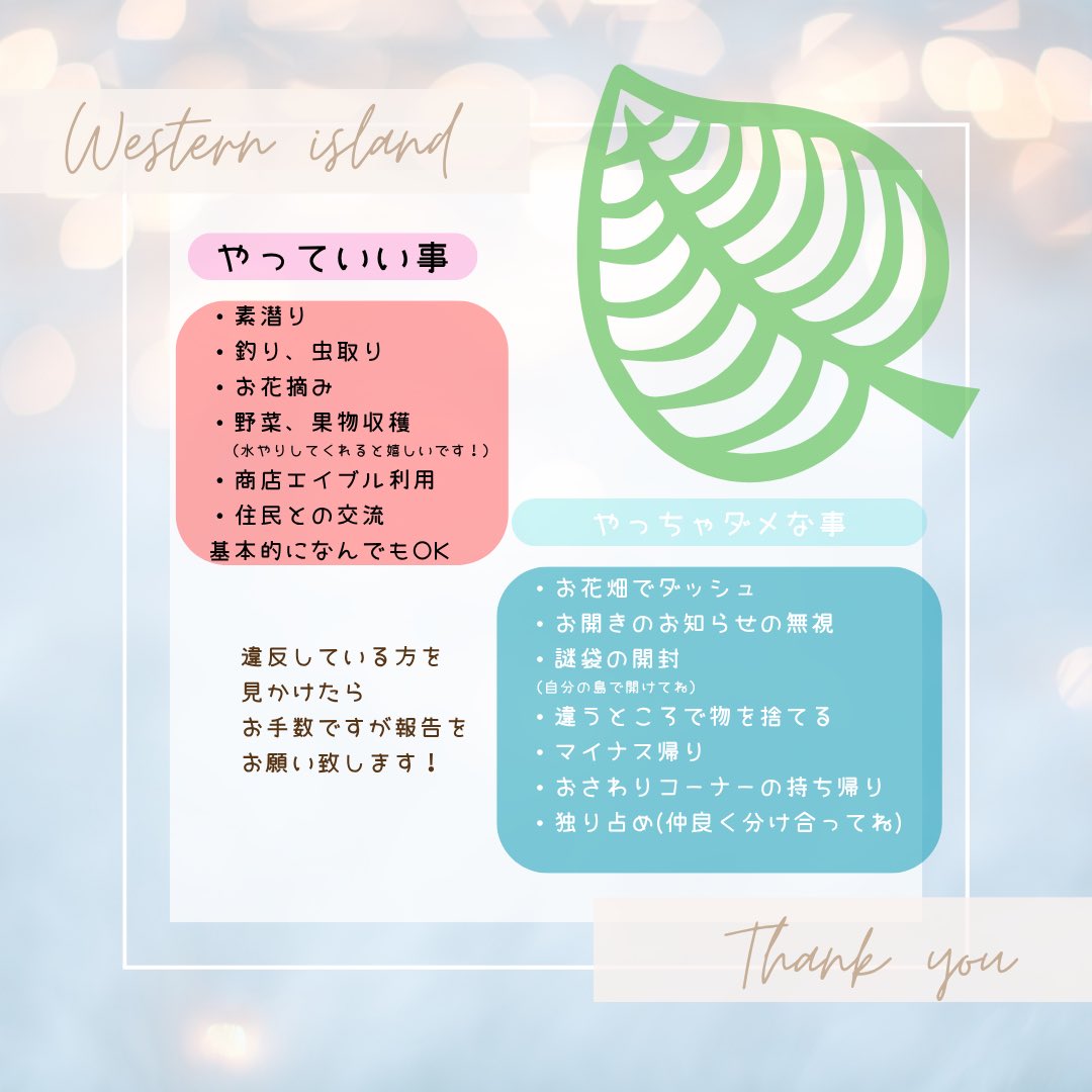 aiyo_adventure's tweet photo. 🏝️島解放のお知らせ🏝️

おぱぴちゃん【 @Opapi0121  】との合同島を今月も開放します!!

今月の大目玉は“あいのけっしょう 1st”

5月流星群🌟⋆꙳

꒰ 開催日時 ꒱

2026.05.09 (土) 

1部 22:00~ 2部 23:00~

⚠️このポストの画像を
よく読んでからご応募お願いします！

꒰ 応募締切 ꒱

2026.05.08 18:00

#あつ森無償の輪 
#あつ森島開放
