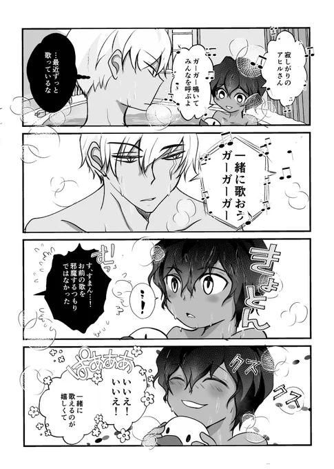 雷霆親子のだんらん日和 
