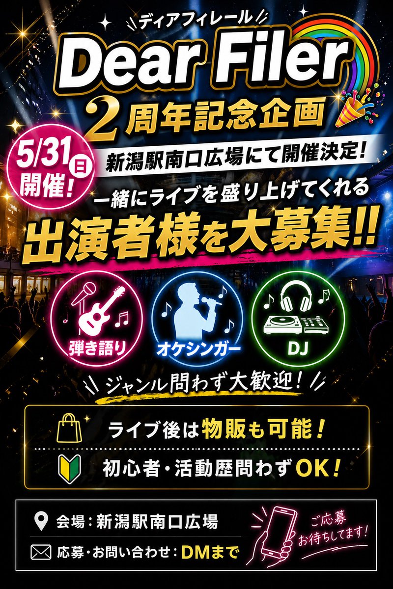 Dear Filer【Official】 tweet media