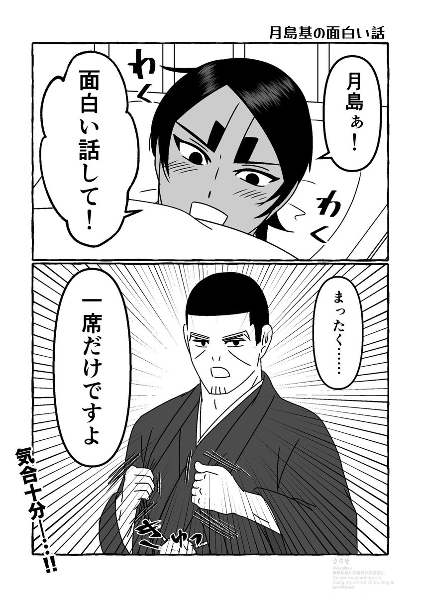 さらや tweet media