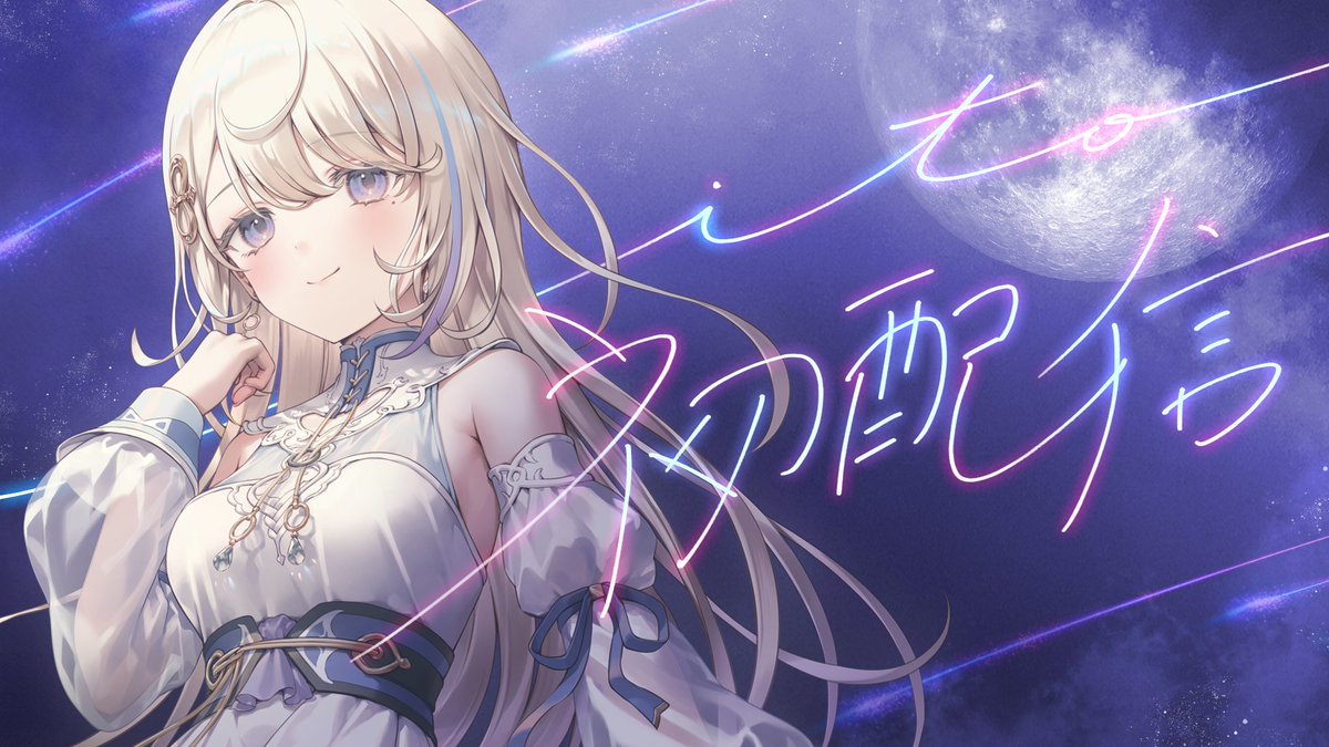 ito_yoruni's tweet image. ⟡ ┈ このポストが届いた方へ ┈ ⟡

本日22:00から
〈 初配信 〉のVSinger、itoです

とても緊張しているので
ぜひ応援しにきてくださいね🌙

待機所→ youtube.com/live/S1C5D4SGM…

#ito初配信 #Vsinger #Vtuber