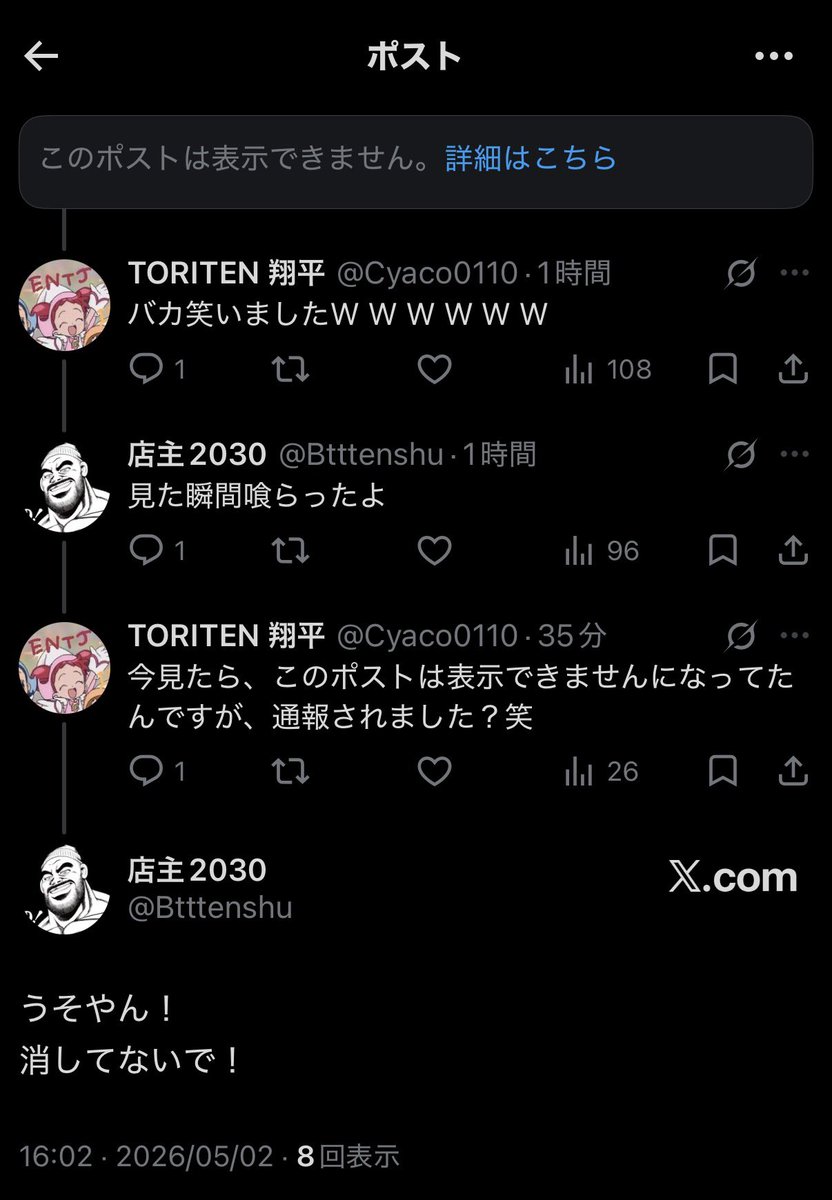 TORITEN 翔平 tweet media