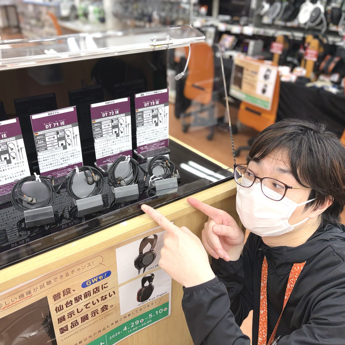 e_earphone_SND's tweet photo. #eイヤ仙台駅前店 #beyerdynamic
 
5/10(日)まで期間限定展示中のbeyerdynamicの有線イヤホン4製品を、e☆イヤホン仙台駅前店スタッフ「みかげ（@eear_mikage）」が聴き比べてみました🔥
 
【beyerdynamic　DT 70 IE Mixing & Critical Listening】 「全体のバランスがよく全体域メリハリをしっかり感じられます。 4製品の中で最も普段使いしやすい音だと感じました。」
 
【beyerdynamic　DT 71 IE Drum & Bass】 「ドライでレスポンスの良いサウンドが魅力。 フォーカスしたい帯域を出すという訳ではなく、違和感を感じられない低〜中低域を押し出してくれる絶妙なチューニング。」
 
【beyerdynamic　DT 72 IE Guitar & Voice】 「クールで鋭利なギターと甘く蕩けるようなボーカルがを味わいたい方にオススメ！ 全体的にカッチリとした印象で、初代XELENTO REMOTEが好きな方にも聴いていただきたい逸品！」
 
【beyerdynamic　DT 73 IE Classic Instruments & Keys】 「4製品の中で最もフラットで情報量を感じられるイヤホン。 強調している帯域がなく、圧倒的な音の見通しの良さが特徴的。 楽曲全体の音聴きたいという方にオススメ。」
 
貴重な機会となっております。GWはぜひe☆イヤホン仙台駅前店をご利用ください😊