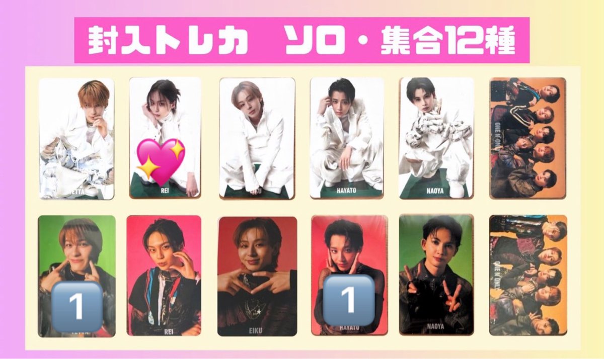 olozolozrr's tweet photo. ONE N' ONLY ワンエン トレカ 交換 WARAiNA  特典 封入

【譲】 🔢 TETTA EIKU HAYATO NAOYA
【求】 💖＞💕  REI

5/3リリイベ5/31シリイベにて手渡し
お心あたりのある方お気軽にお声掛けください https://t.co/cthE5WP8ck