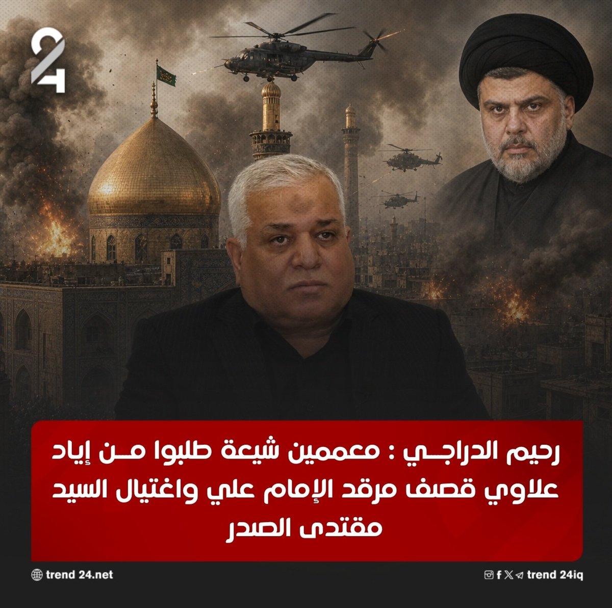 ترند 24 | TREND 24 tweet media