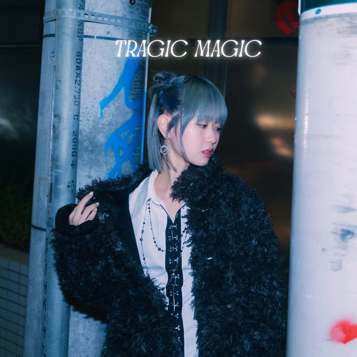 IritaniSaki's tweet photo. 咲祈ちゃん1st Single 『TRAGIC MAGIC』ですが、家まできてもらって一日中試行錯誤を重ねてお互いのアイデアを出しながら丁寧に創り上げていきました☺️
咲祈ちゃんの個性的ボイスと素敵なコーラスにも注目して聞いて欲しいです！

https://t.co/slvXxzBWuR https://t.co/LVDV1XCATq