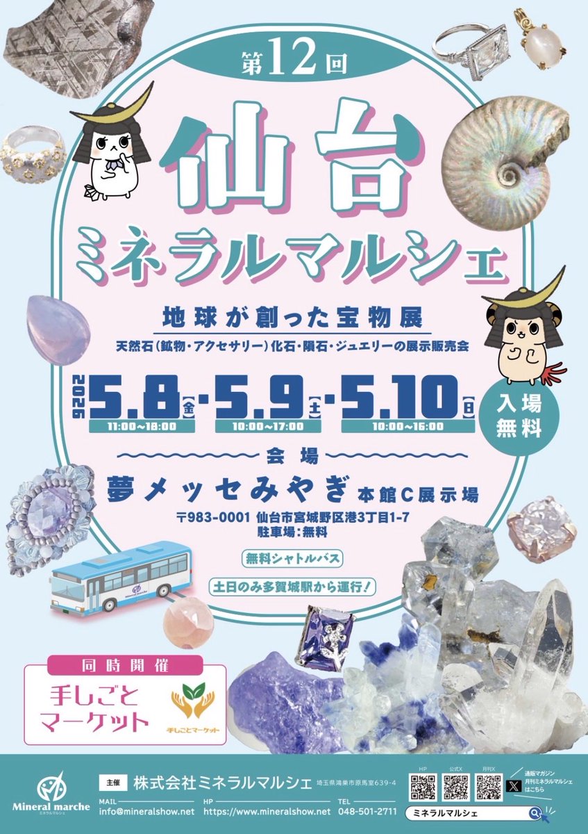 たからいしルース tweet media