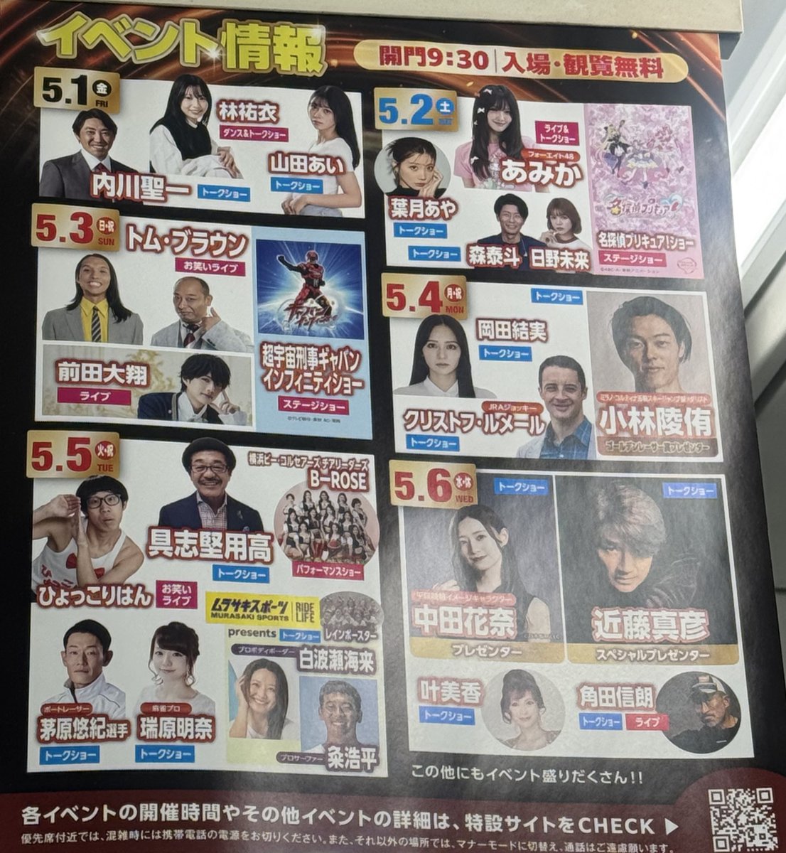 東スポまりえ tweet media