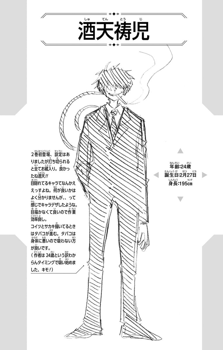 Shonen Jump News tweet media