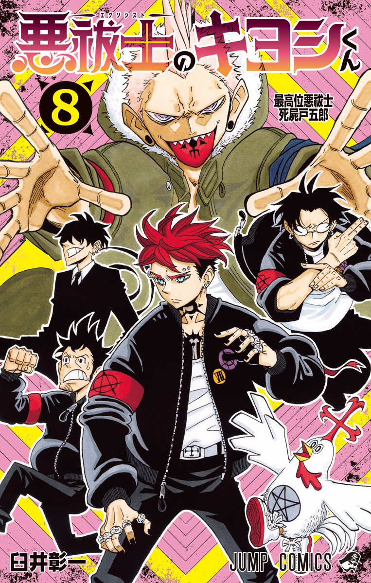 Shonen Jump News tweet media